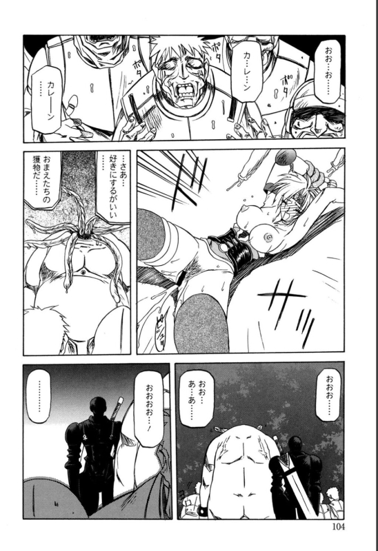 [Sanbun Kyoden] Shichisai no Lamuros 1 [Digital]_109