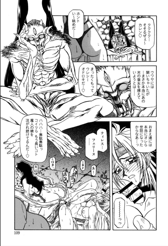 [Sanbun Kyoden] Shichisai no Lamuros 1 [Digital]_114