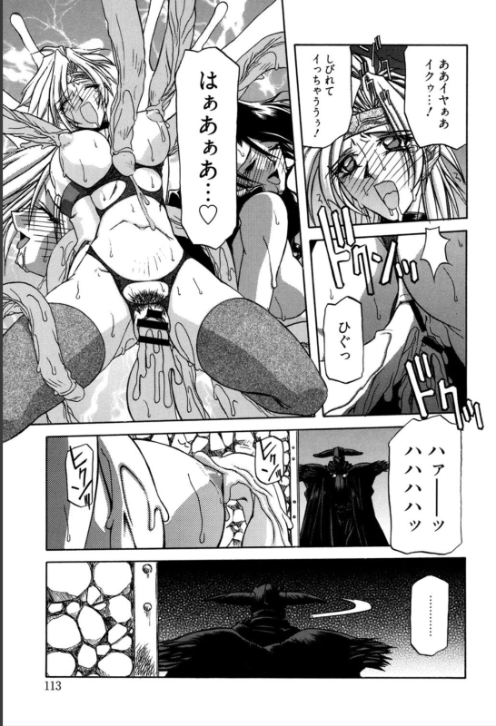 [Sanbun Kyoden] Shichisai no Lamuros 1 [Digital]_118