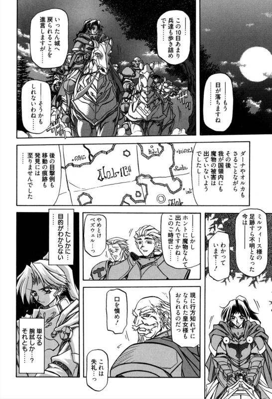 [Sanbun Kyoden] Shichisai no Lamuros 1 [Digital]_123