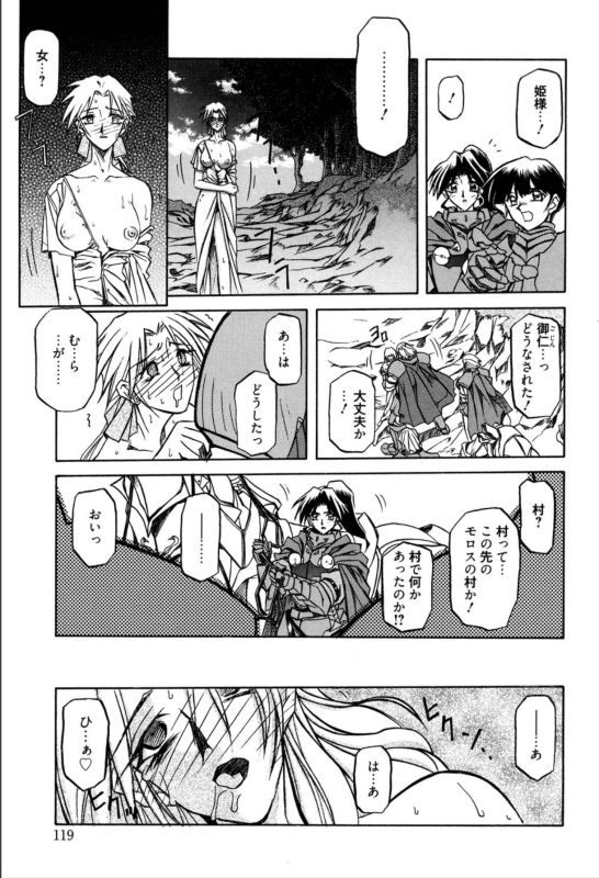 [Sanbun Kyoden] Shichisai no Lamuros 1 [Digital]_124