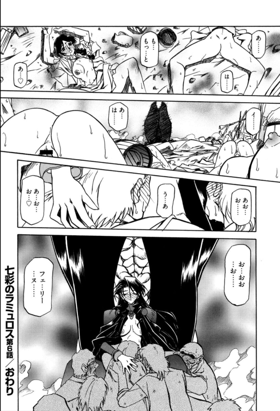 [Sanbun Kyoden] Shichisai no Lamuros 1 [Digital]_125