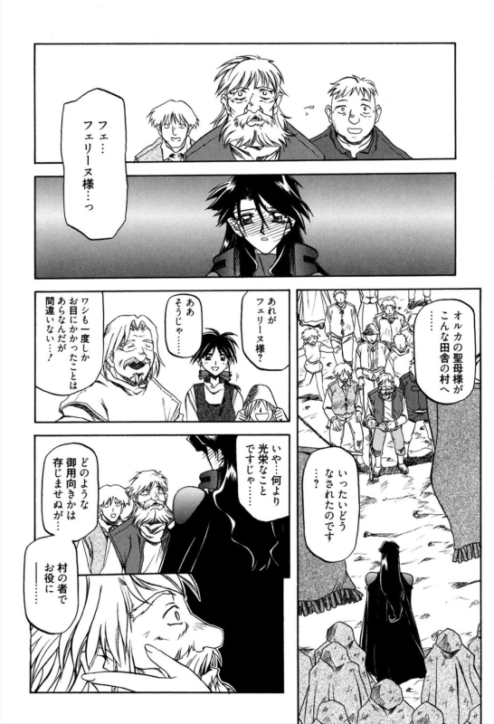 [Sanbun Kyoden] Shichisai no Lamuros 1 [Digital]_129