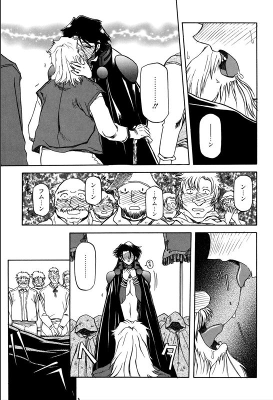 [Sanbun Kyoden] Shichisai no Lamuros 1 [Digital]_130