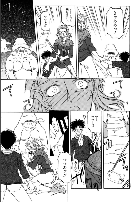 [Sanbun Kyoden] Shichisai no Lamuros 1 [Digital]_134