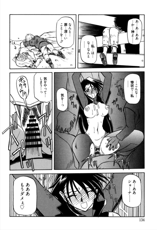 [Sanbun Kyoden] Shichisai no Lamuros 1 [Digital]_139