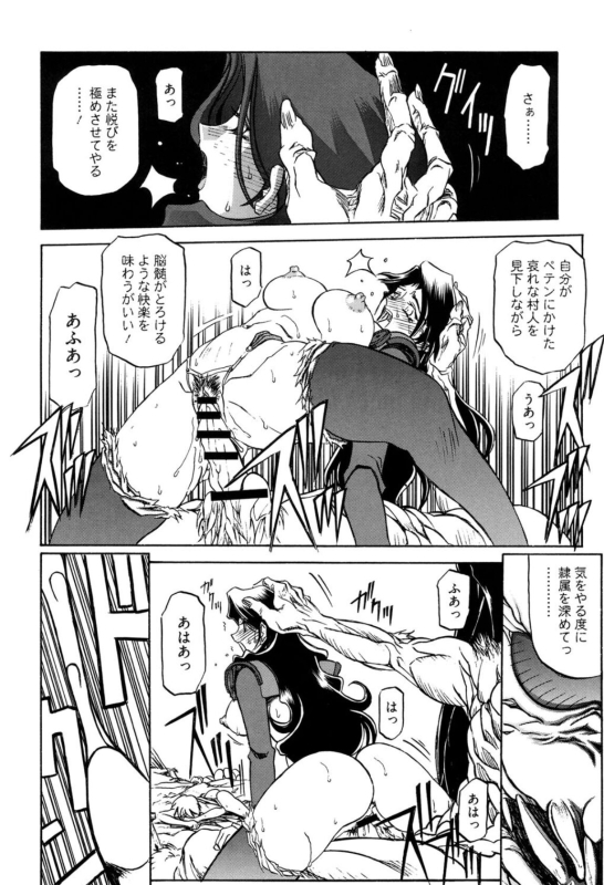 [Sanbun Kyoden] Shichisai no Lamuros 1 [Digital]_145