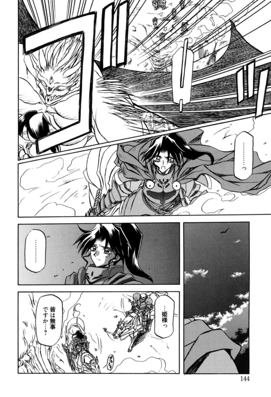 [Sanbun Kyoden] Shichisai no Lamuros 1 [Digital]_149