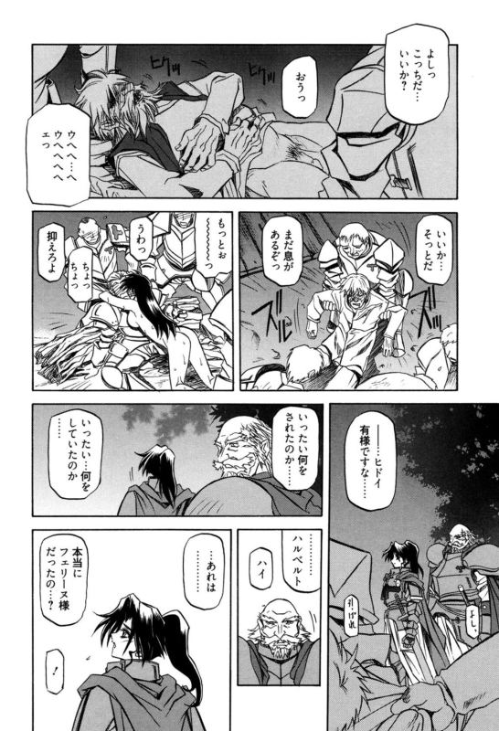 [Sanbun Kyoden] Shichisai no Lamuros 1 [Digital]_151