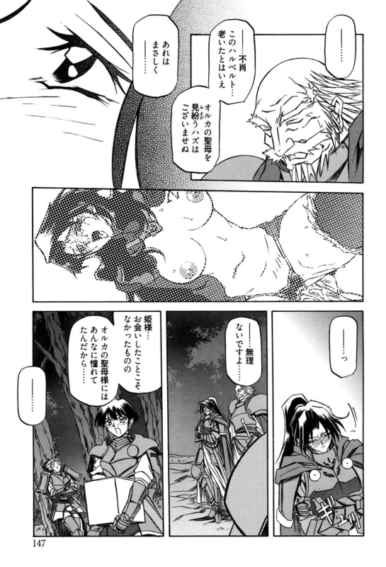 [Sanbun Kyoden] Shichisai no Lamuros 1 [Digital]_152