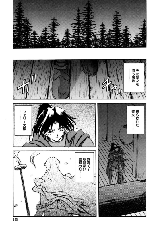 [Sanbun Kyoden] Shichisai no Lamuros 1 [Digital]_154