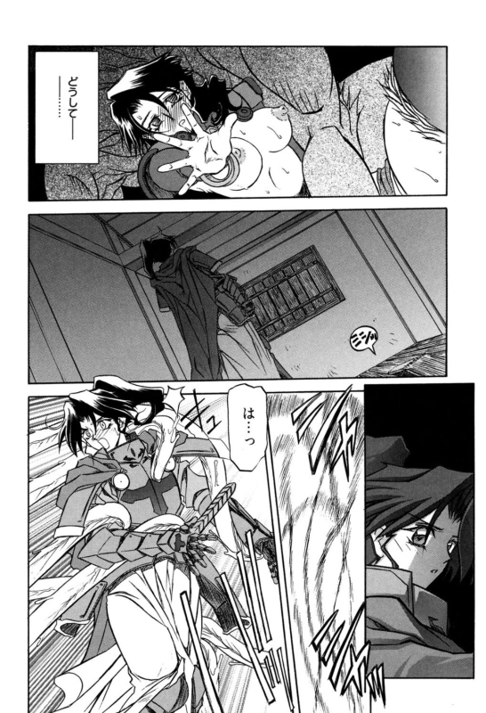 [Sanbun Kyoden] Shichisai no Lamuros 1 [Digital]_155