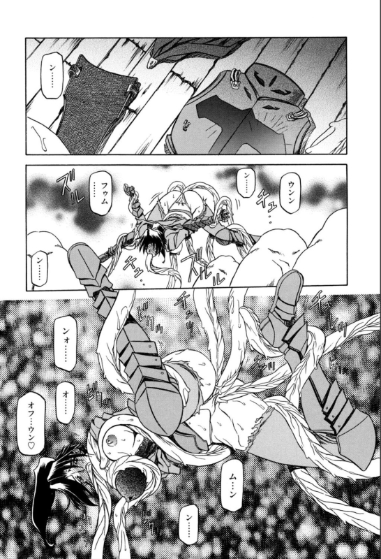 [Sanbun Kyoden] Shichisai no Lamuros 1 [Digital]_165