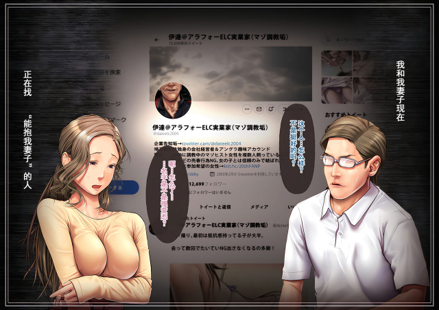 [Sannyuutei Shinta] Netotte hoshii to Kashidashita Tsuma ga Hontou ni Netorareta [Chinese] [momo个人汉化]_009