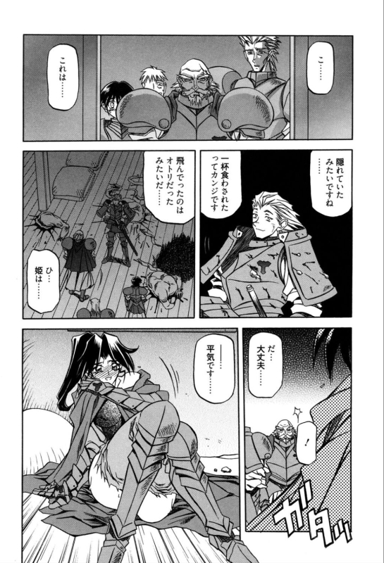 [Sanbun Kyoden] Shichisai no Lamuros 1 [Digital]_171