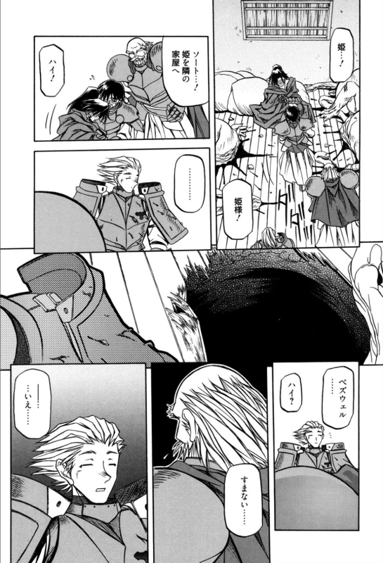 [Sanbun Kyoden] Shichisai no Lamuros 1 [Digital]_172