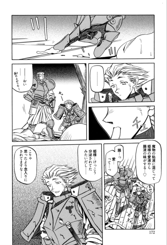 [Sanbun Kyoden] Shichisai no Lamuros 1 [Digital]_177