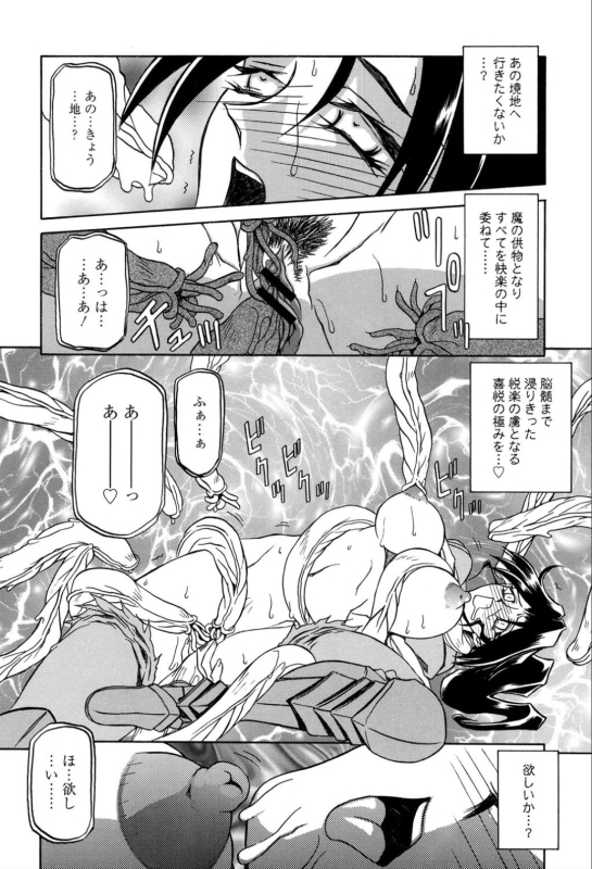 [Sanbun Kyoden] Shichisai no Lamuros 1 [Digital]_181