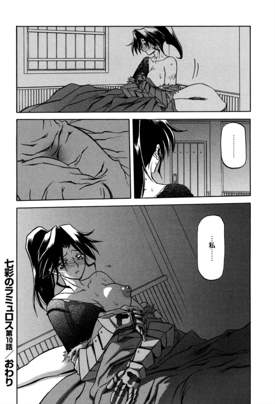 [Sanbun Kyoden] Shichisai no Lamuros 1 [Digital]_183