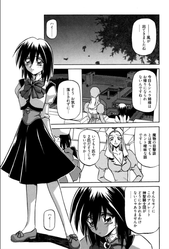 [Sanbun Kyoden] Shichisai no Lamuros 1 [Digital]_186