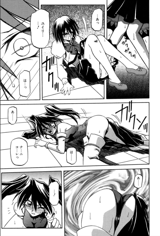 [Sanbun Kyoden] Shichisai no Lamuros 1 [Digital]_192