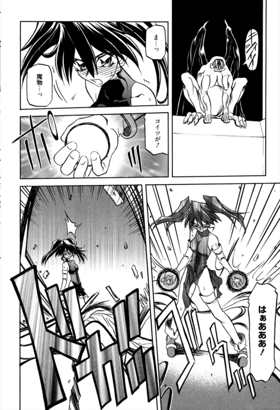 [Sanbun Kyoden] Shichisai no Lamuros 1 [Digital]_193