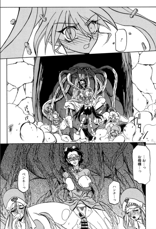 [Sanbun Kyoden] Shichisai no Lamuros 1 [Digital]_194