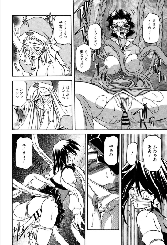 [Sanbun Kyoden] Shichisai no Lamuros 1 [Digital]_195