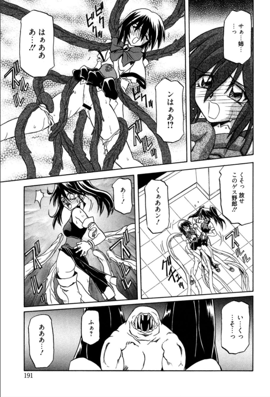 [Sanbun Kyoden] Shichisai no Lamuros 1 [Digital]_196