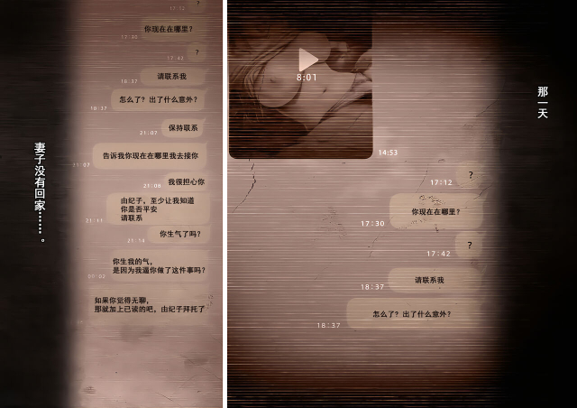 [Sannyuutei Shinta] Netotte hoshii to Kashidashita Tsuma ga Hontou ni Netorareta [Chinese] [momo个人汉化]_033