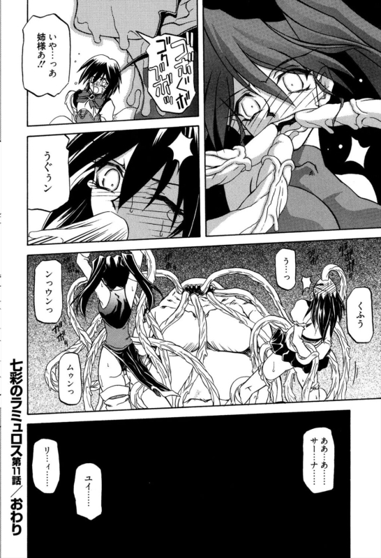 [Sanbun Kyoden] Shichisai no Lamuros 1 [Digital]_197