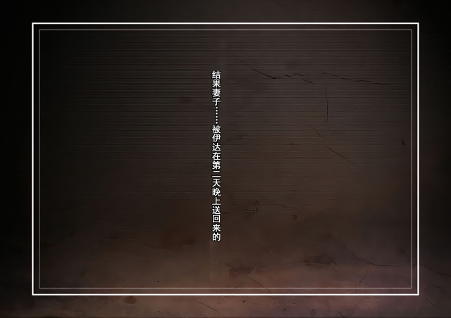 [Sannyuutei Shinta] Netotte hoshii to Kashidashita Tsuma ga Hontou ni Netorareta [Chinese] [momo个人汉化]_034