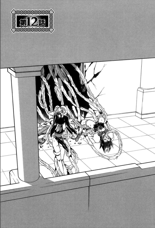 [Sanbun Kyoden] Shichisai no Lamuros 1 [Digital]_198