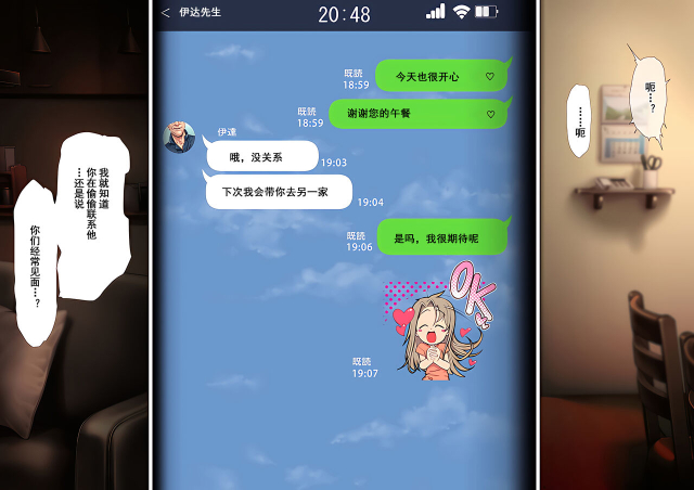 [Sannyuutei Shinta] Netotte hoshii to Kashidashita Tsuma ga Hontou ni Netorareta [Chinese] [momo个人汉化]_039