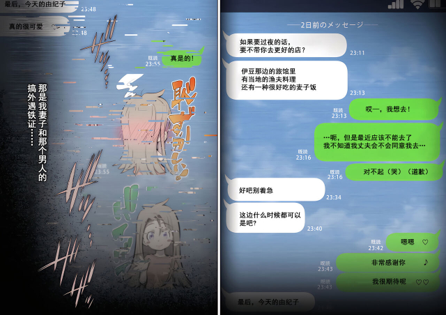 [Sannyuutei Shinta] Netotte hoshii to Kashidashita Tsuma ga Hontou ni Netorareta [Chinese] [momo个人汉化]_040