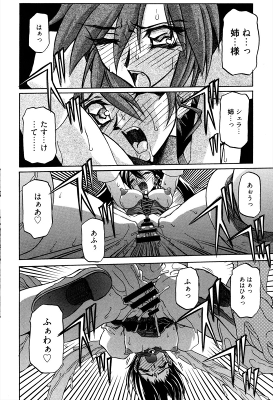 [Sanbun Kyoden] Shichisai no Lamuros 1 [Digital]_207