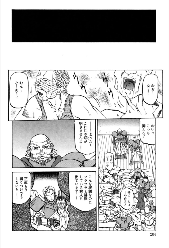 [Sanbun Kyoden] Shichisai no Lamuros 1 [Digital]_209