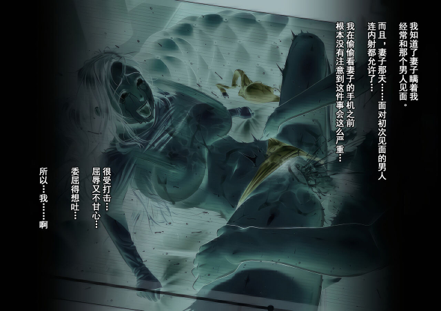 [Sannyuutei Shinta] Netotte hoshii to Kashidashita Tsuma ga Hontou ni Netorareta [Chinese] [momo个人汉化]_047