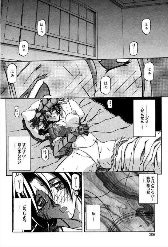 [Sanbun Kyoden] Shichisai no Lamuros 1 [Digital]_211