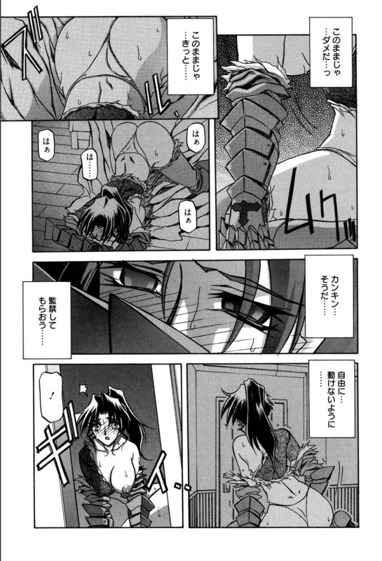 [Sanbun Kyoden] Shichisai no Lamuros 1 [Digital]_212