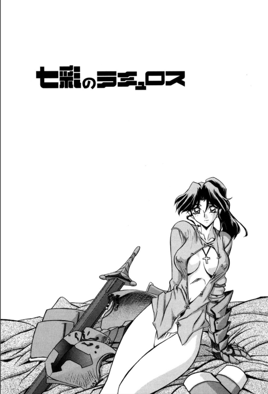 [Sanbun Kyoden] Shichisai no Lamuros 1 [Digital]_214