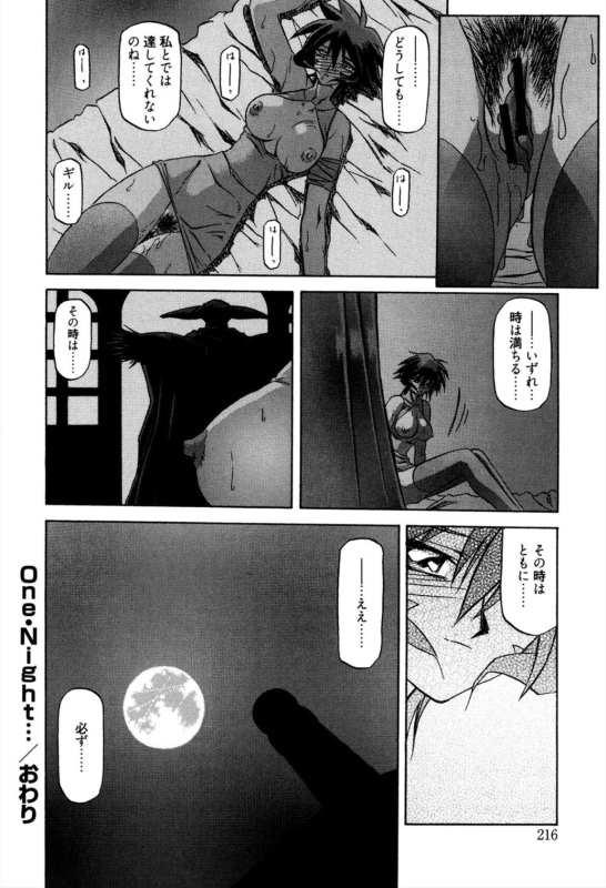 [Sanbun Kyoden] Shichisai no Lamuros 1 [Digital]_219