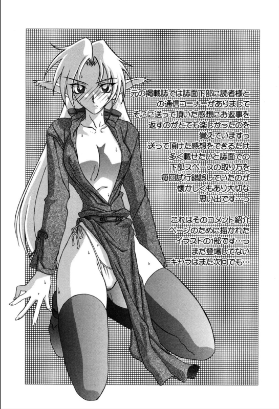 [Sanbun Kyoden] Shichisai no Lamuros 1 [Digital]_222
