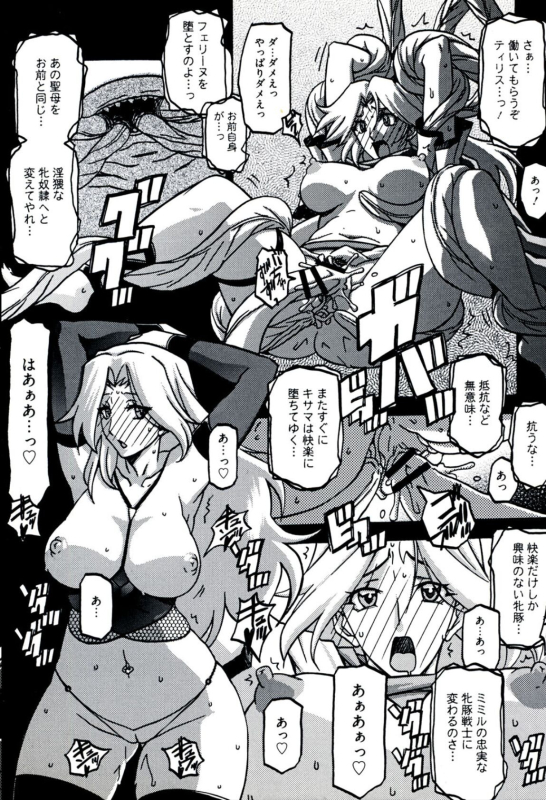 [Sanbun Kyoden] Shichisai no Lamuros 1 [Digital]_225