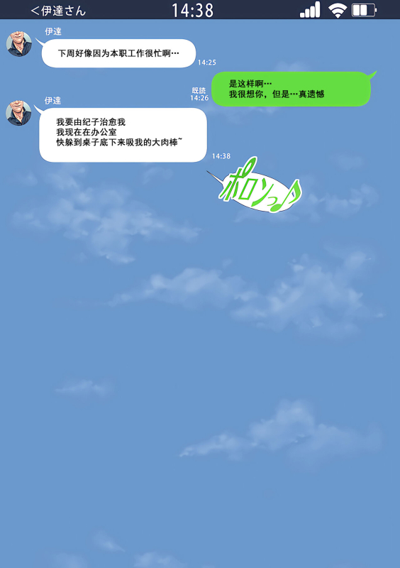 [Sannyuutei Shinta] Netotte hoshii to Kashidashita Tsuma ga Hontou ni Netorareta [Chinese] [momo个人汉化]_063