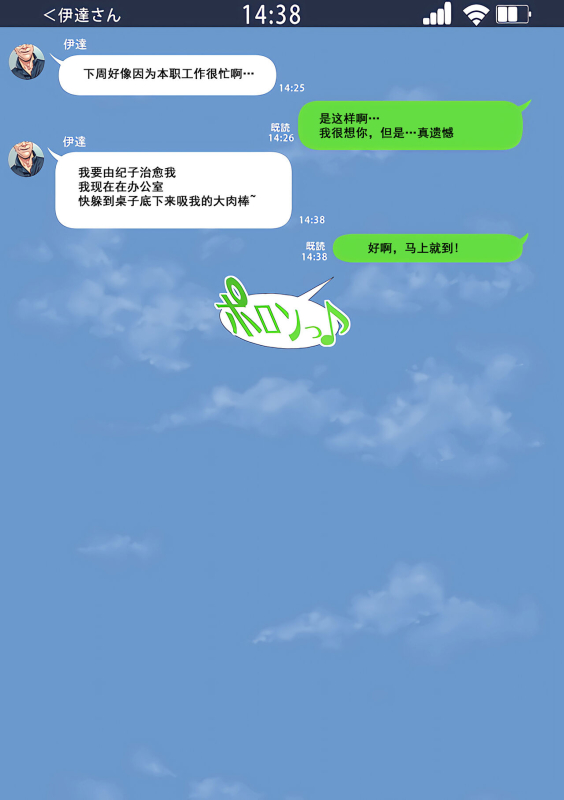 [Sannyuutei Shinta] Netotte hoshii to Kashidashita Tsuma ga Hontou ni Netorareta [Chinese] [momo个人汉化]_064