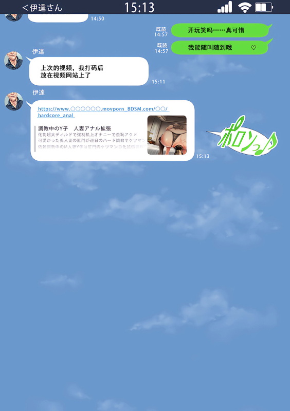 [Sannyuutei Shinta] Netotte hoshii to Kashidashita Tsuma ga Hontou ni Netorareta [Chinese] [momo个人汉化]_067