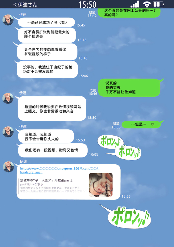 [Sannyuutei Shinta] Netotte hoshii to Kashidashita Tsuma ga Hontou ni Netorareta [Chinese] [momo个人汉化]_076