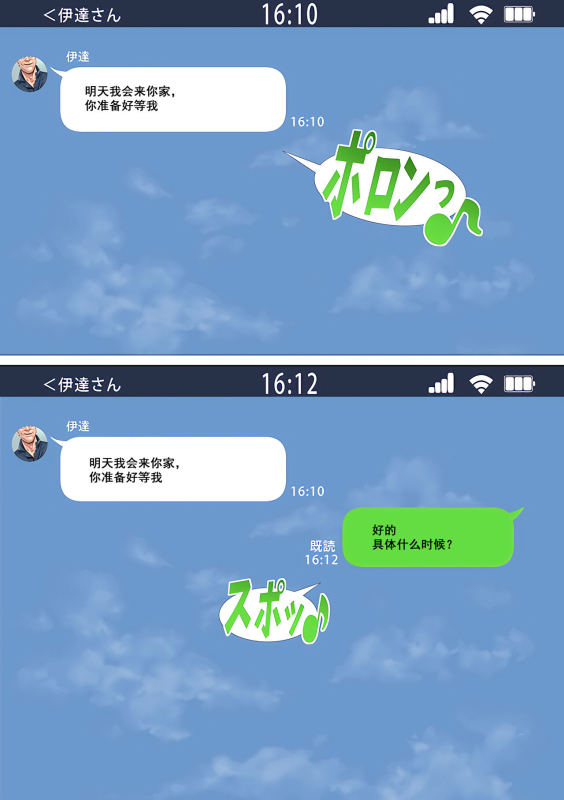 [Sannyuutei Shinta] Netotte hoshii to Kashidashita Tsuma ga Hontou ni Netorareta [Chinese] [momo个人汉化]_084