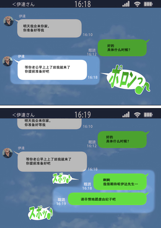 [Sannyuutei Shinta] Netotte hoshii to Kashidashita Tsuma ga Hontou ni Netorareta [Chinese] [momo个人汉化]_085